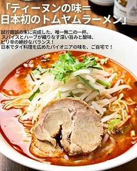 トムヤンクン(きら)・おまとめ Fans rejoice! Tom Yum Kung noodles have been updated! We